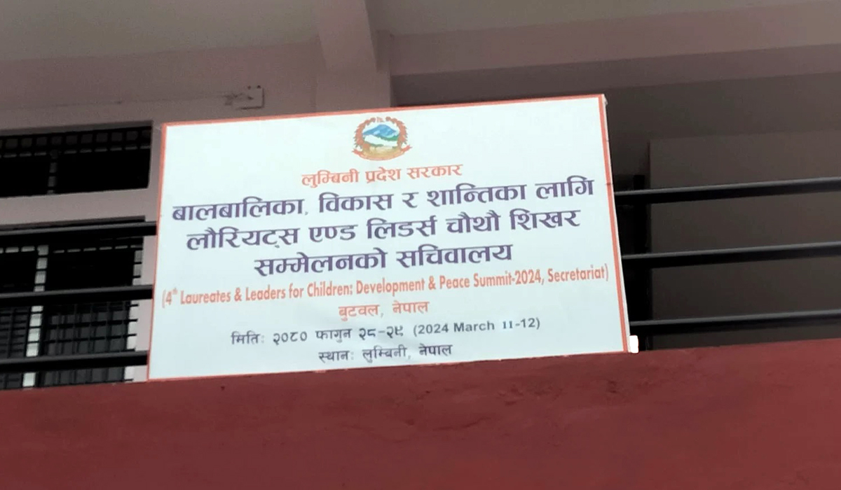 लुम्बिनी शिखर सम्मेलन स्थगित